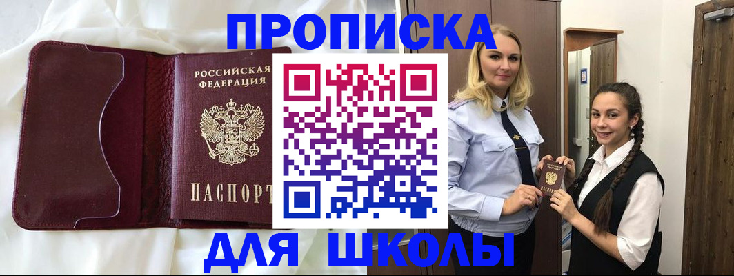 прописка регистрация в Слободской