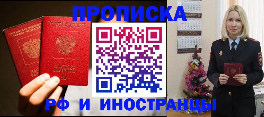 временная регистрация для школы в Слободской